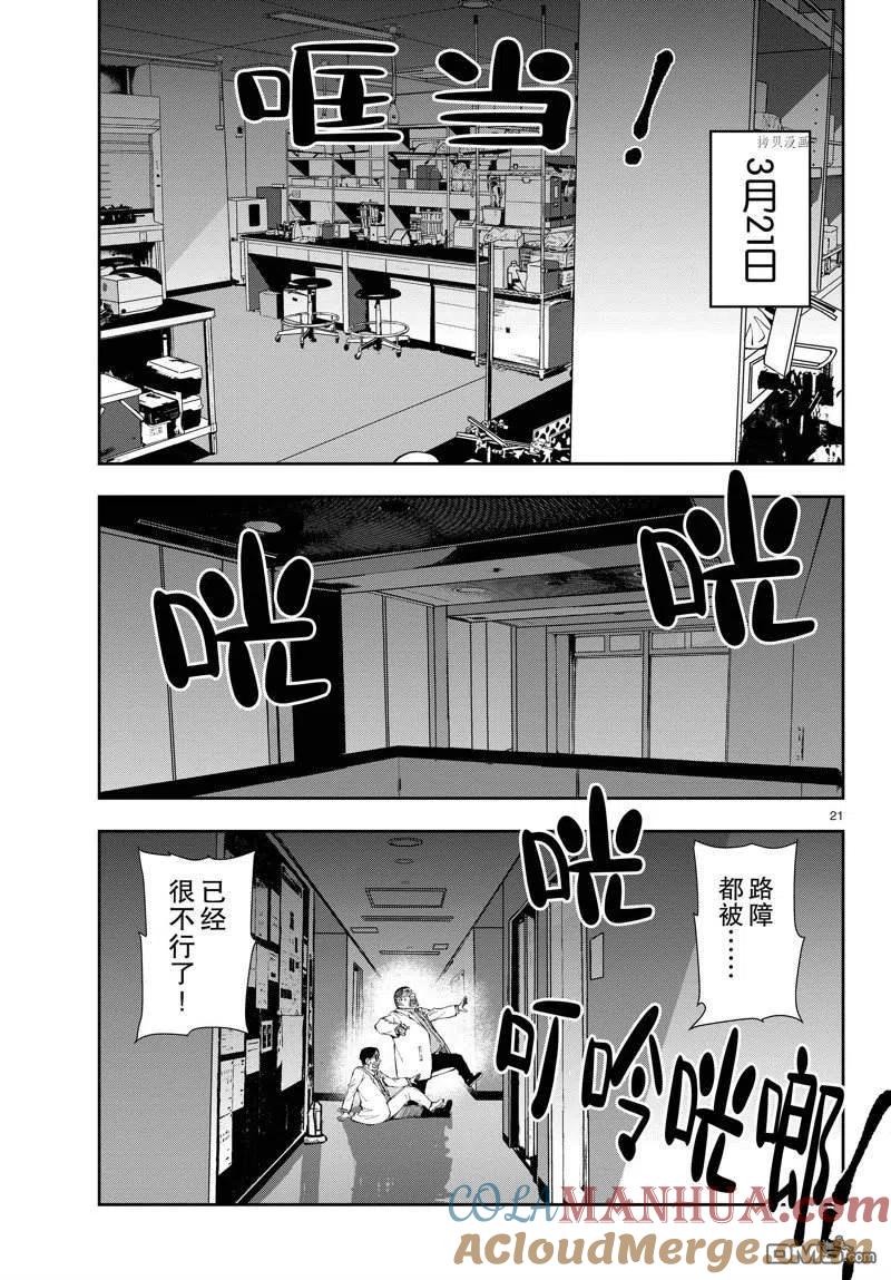 第21页