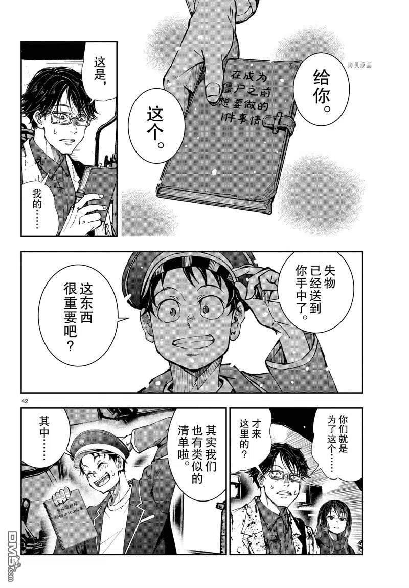 第42页