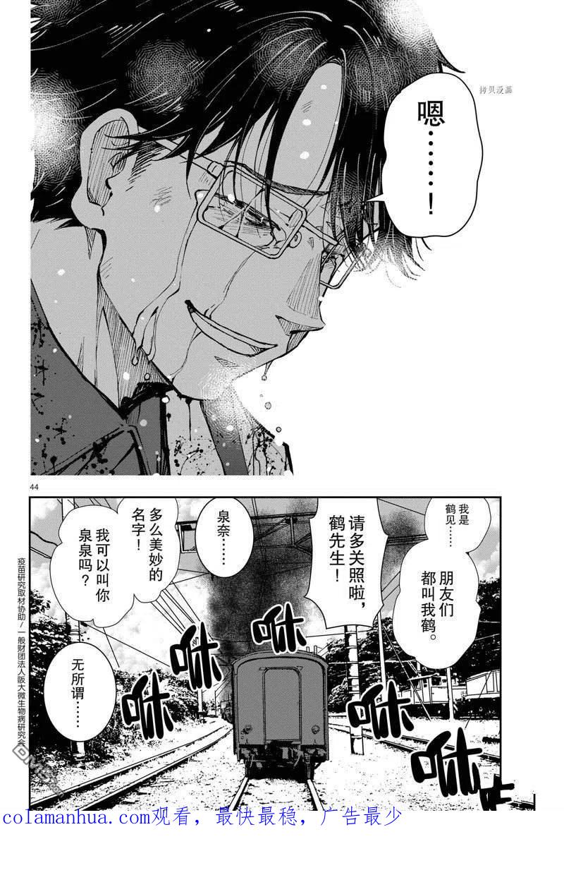 第44页