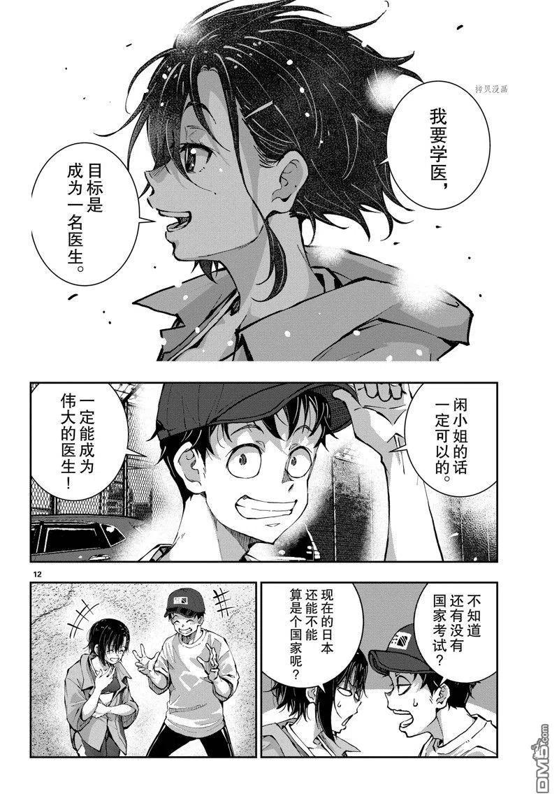 第12页
