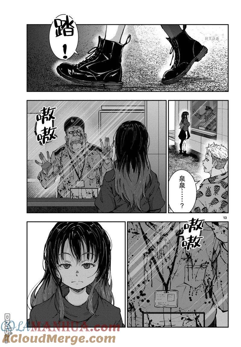 第13页