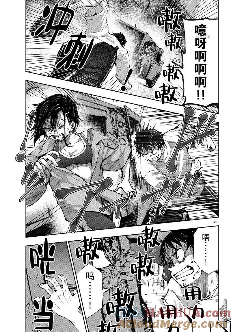 第23页