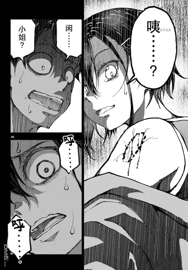 第26页