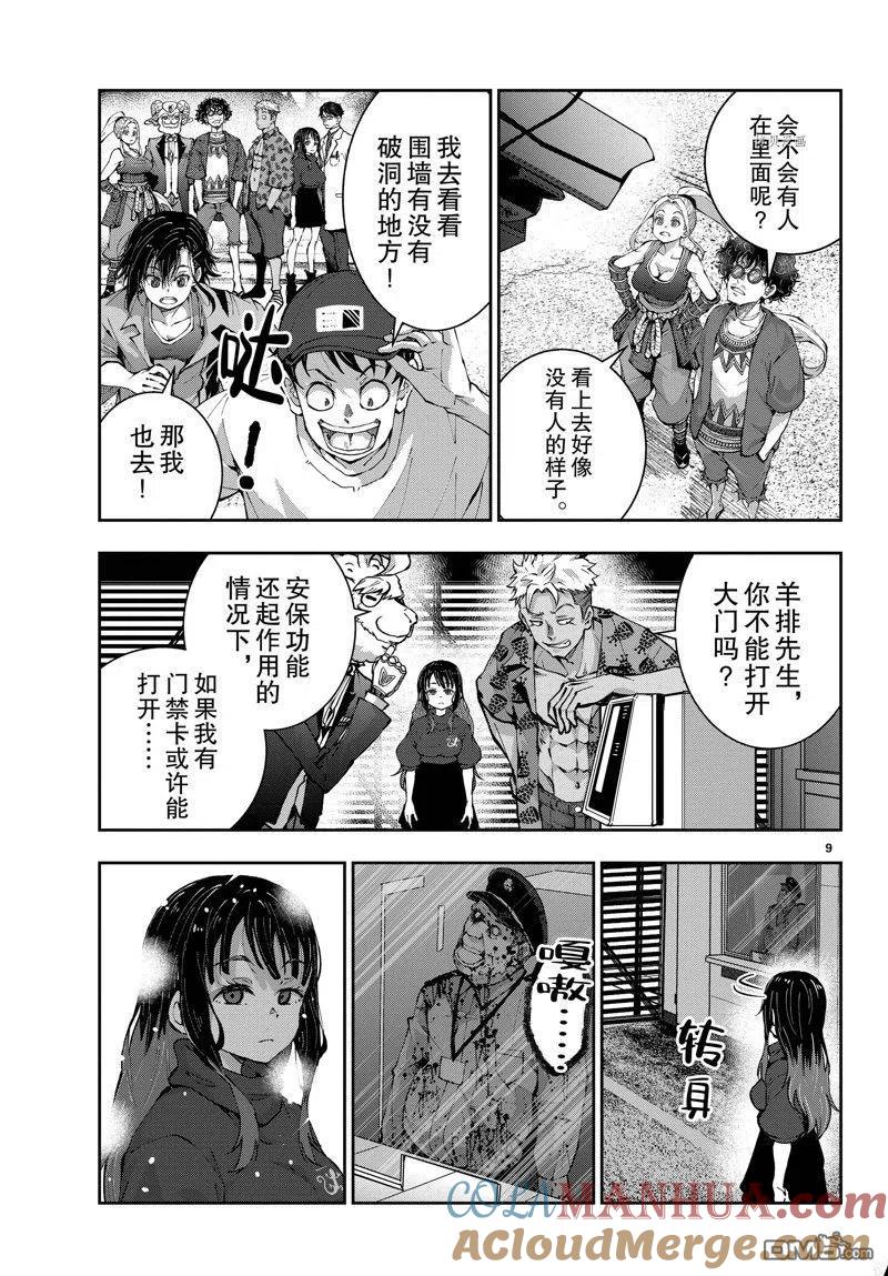 第9页