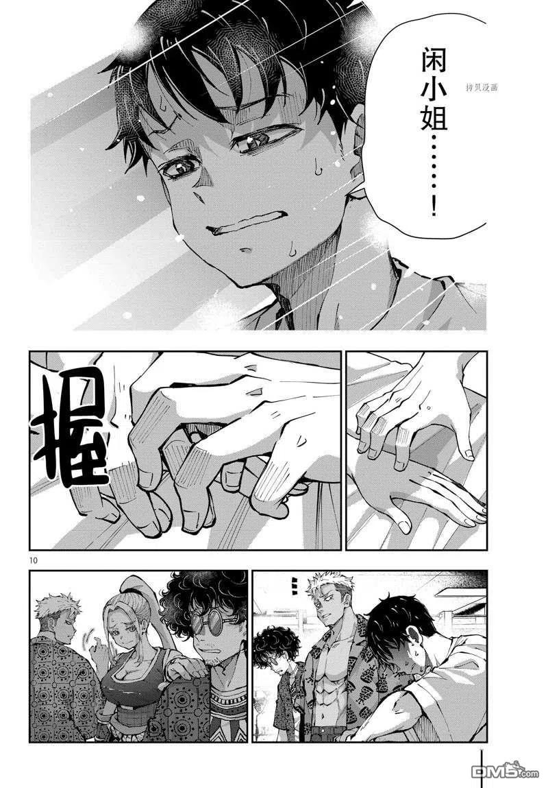 第10页