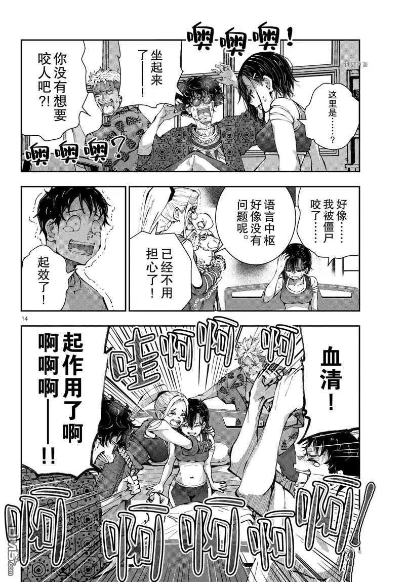 第14页