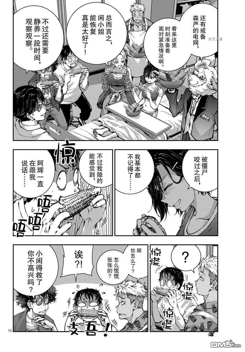 第16页