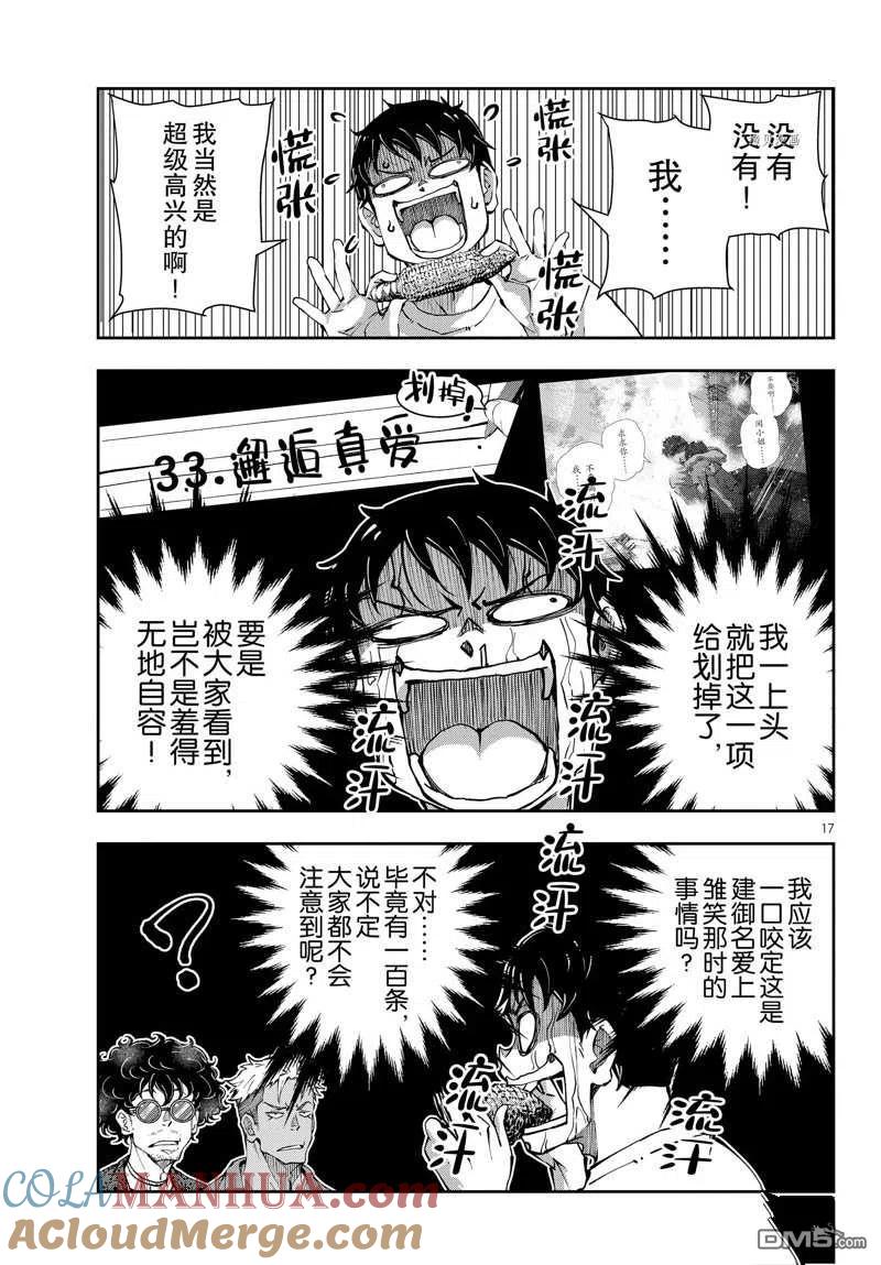 第17页