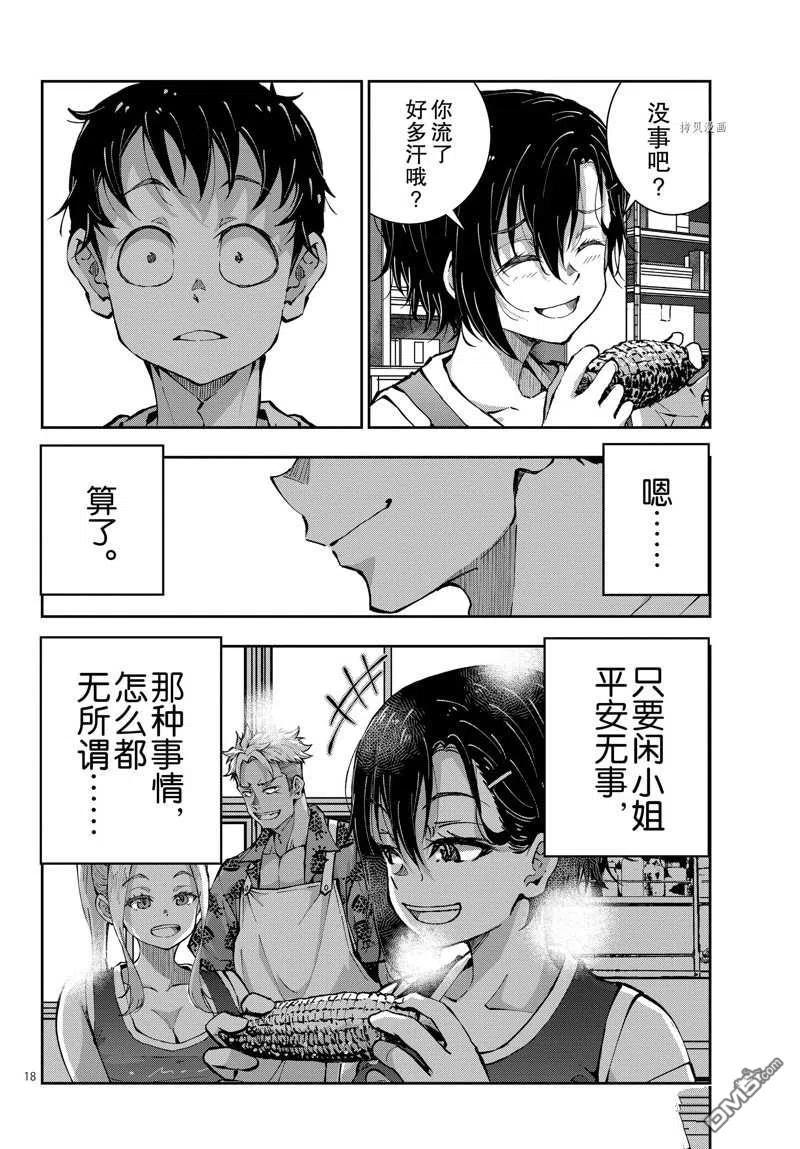 第18页