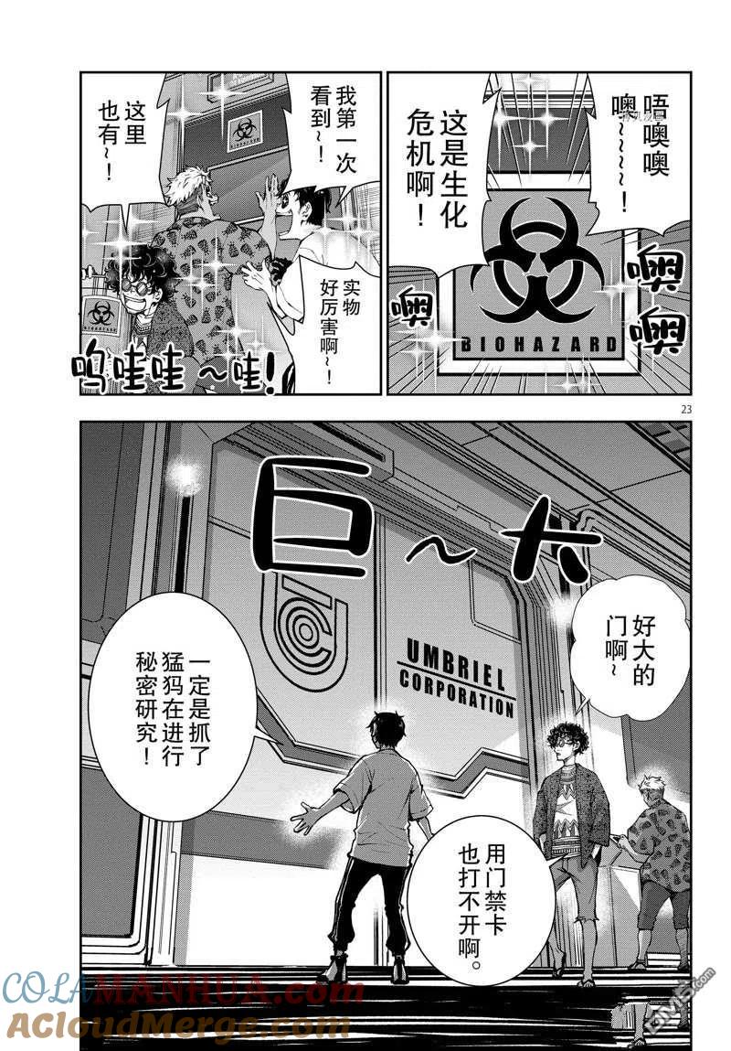 第23页