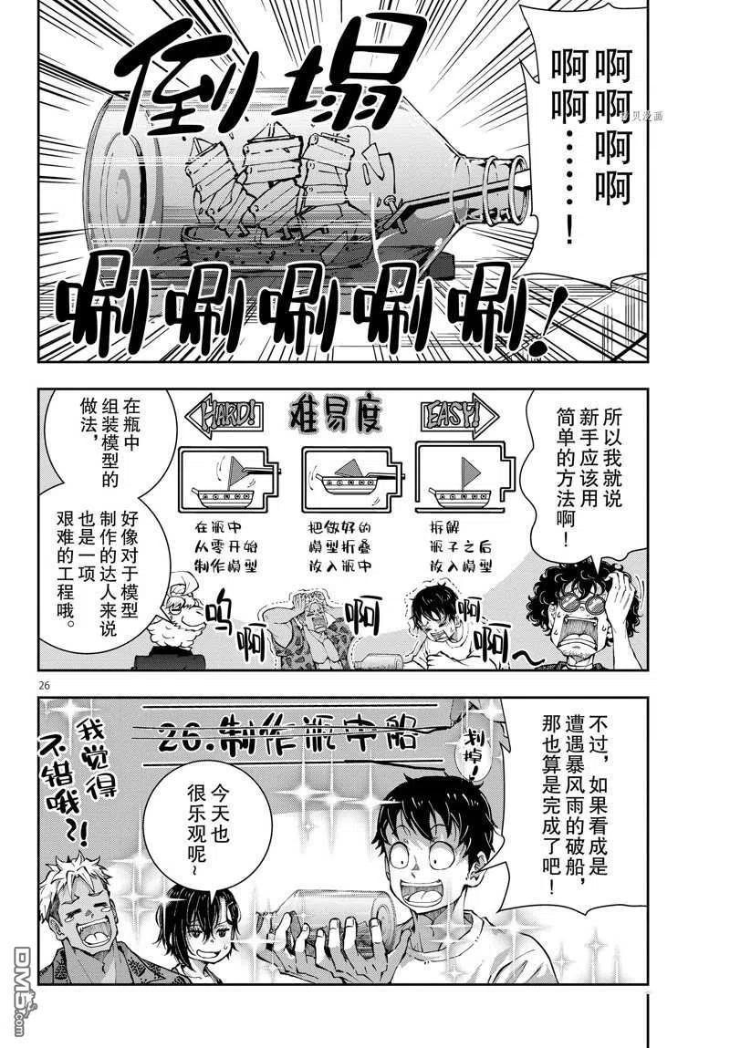 第26页