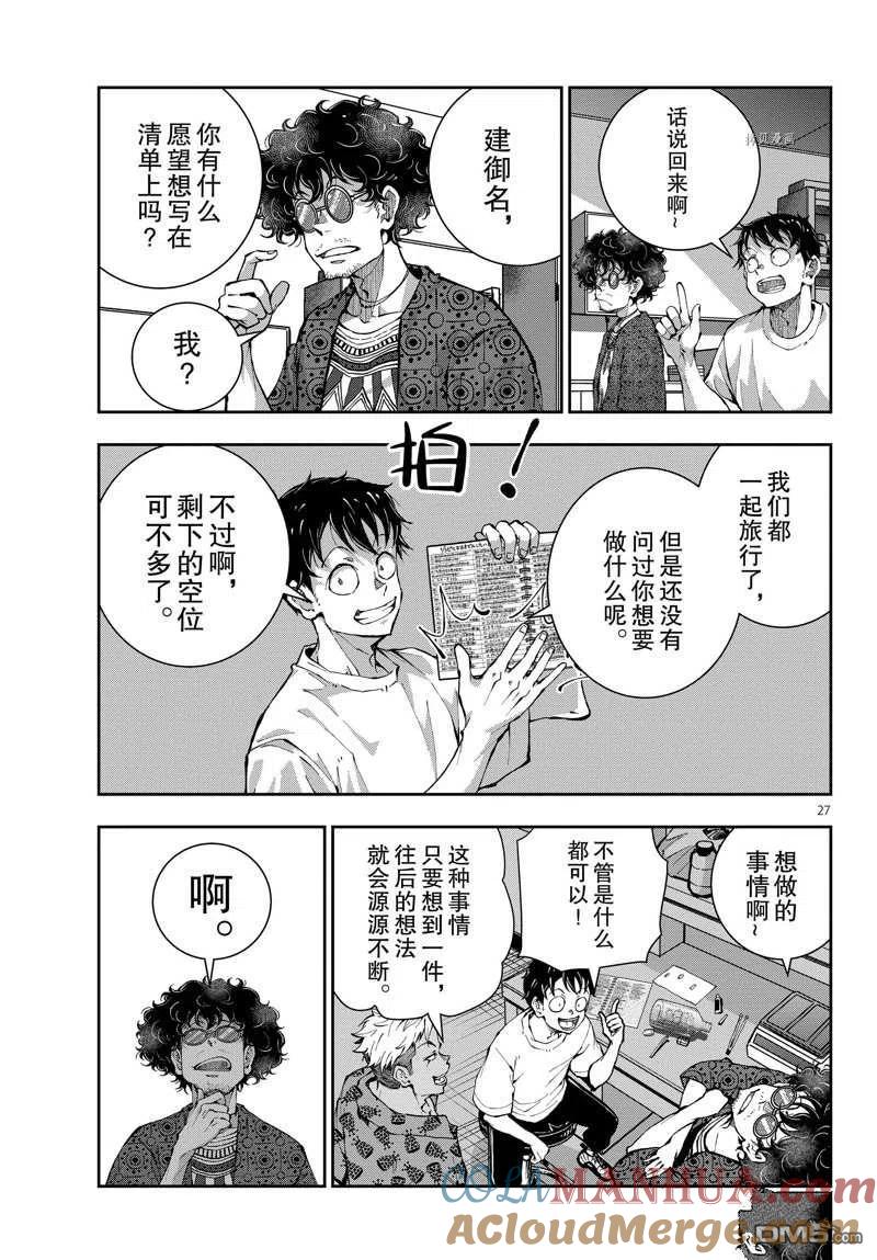 第27页