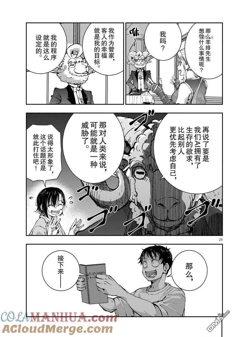 第29页