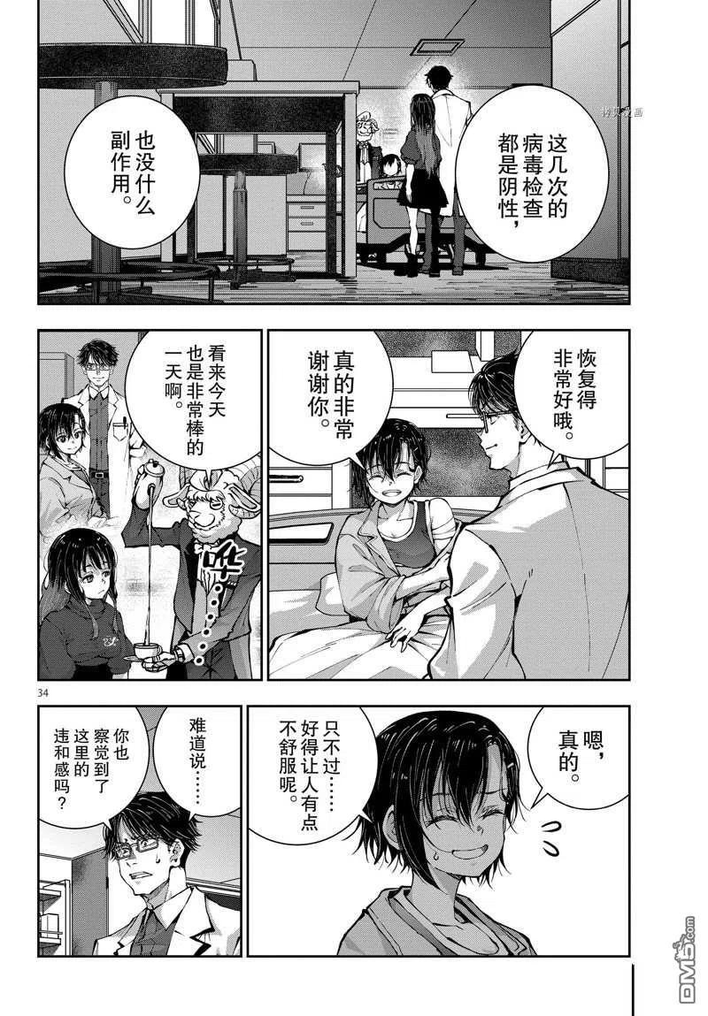 第34页
