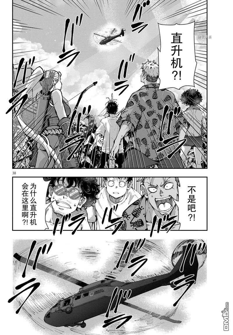 第38页
