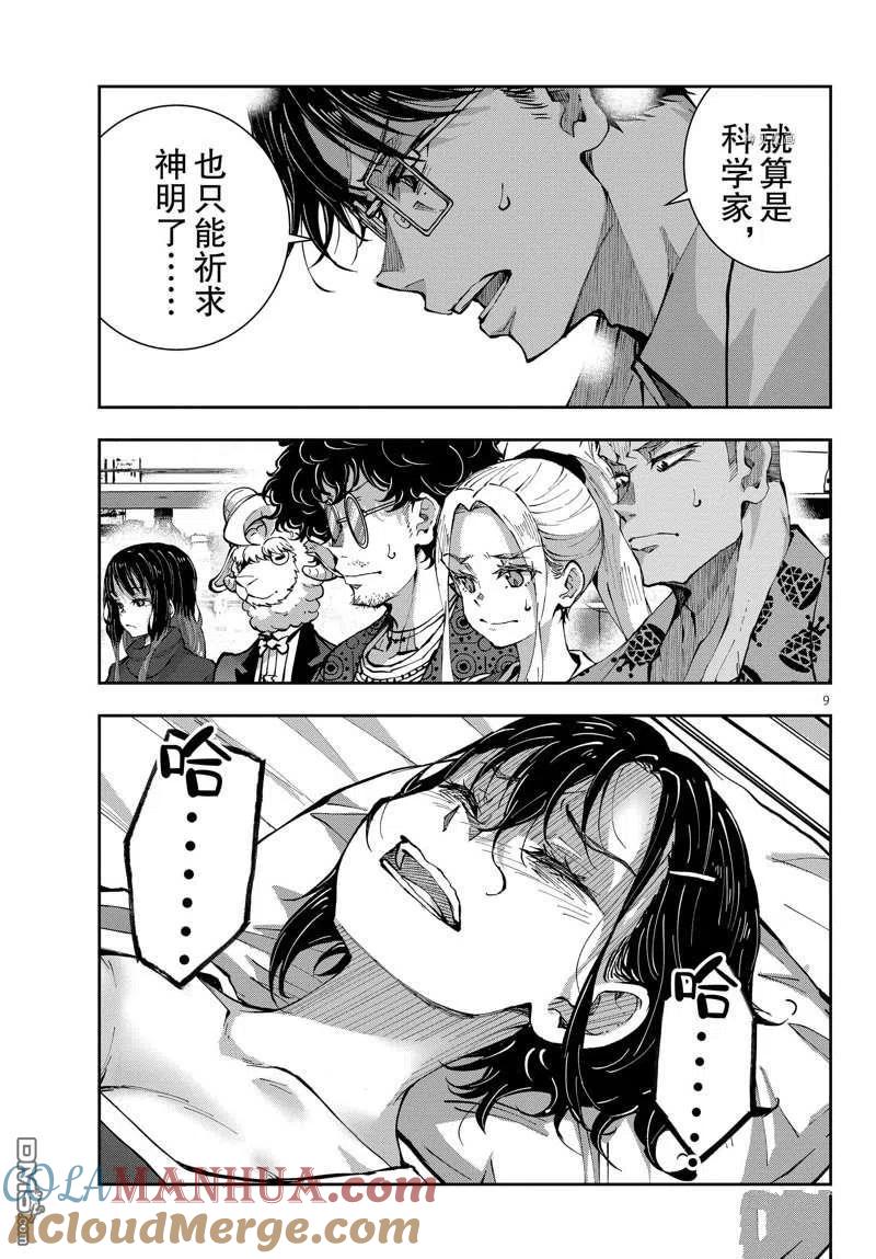 第9页