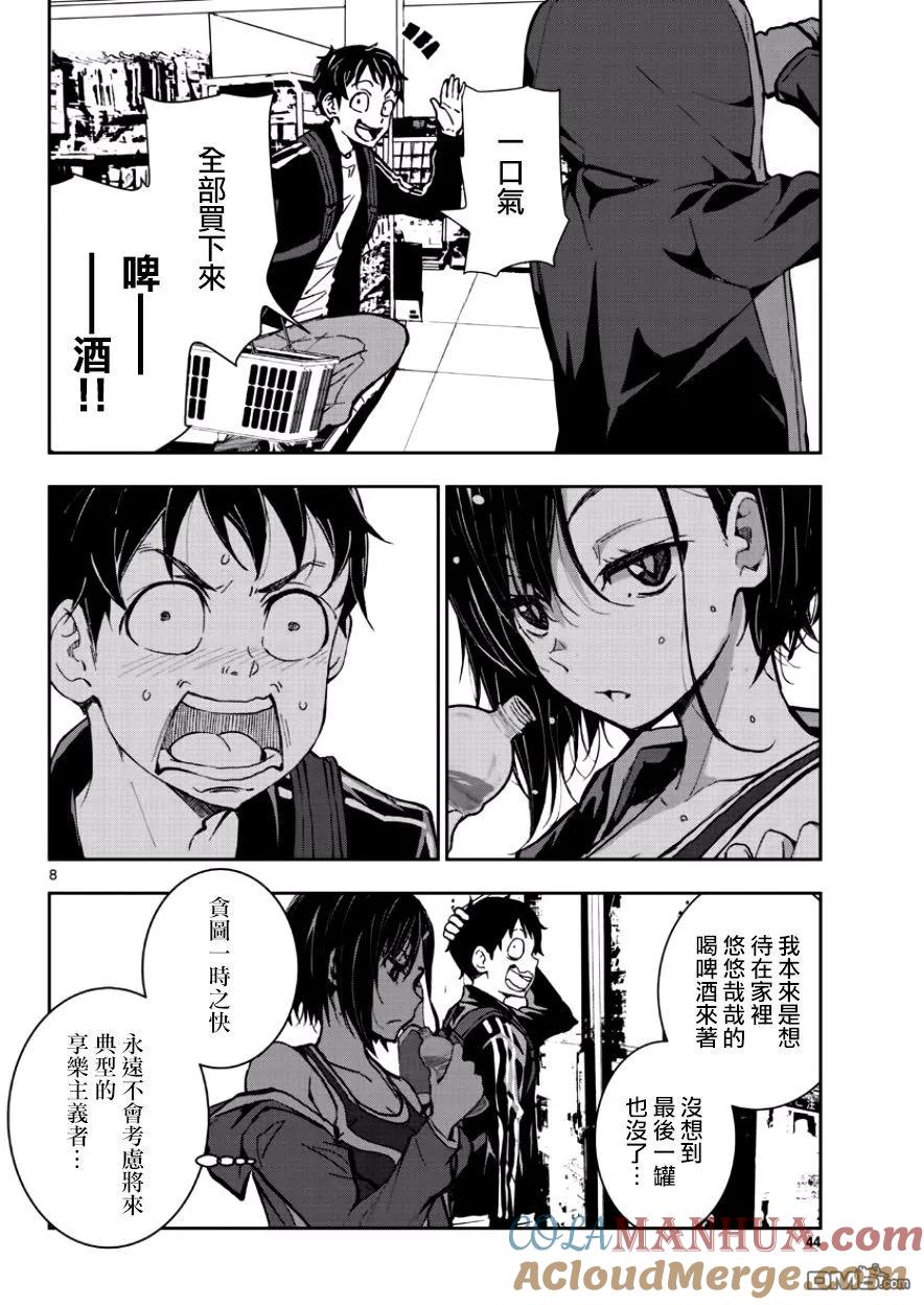 第8页