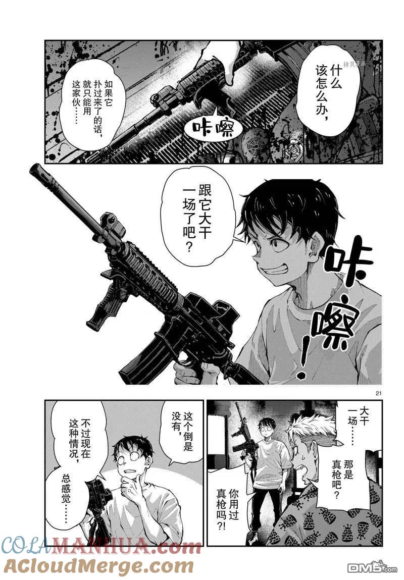 第21页