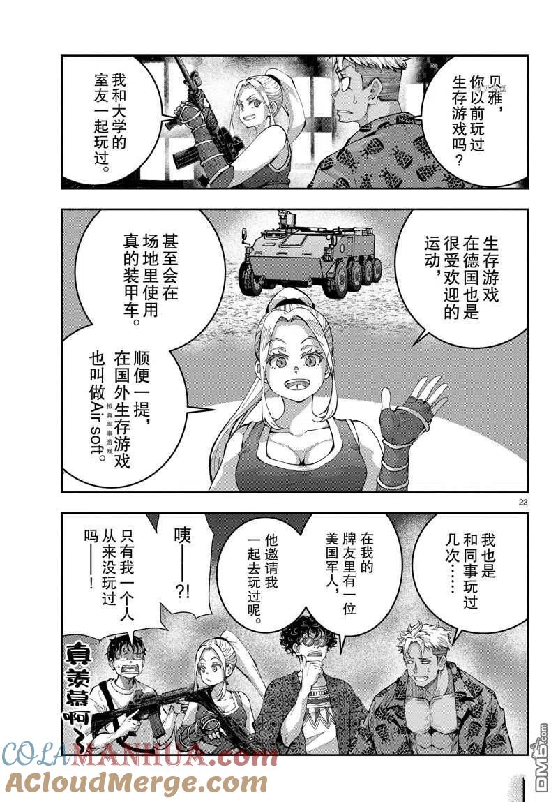 第23页