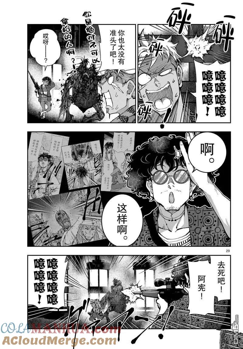 第29页