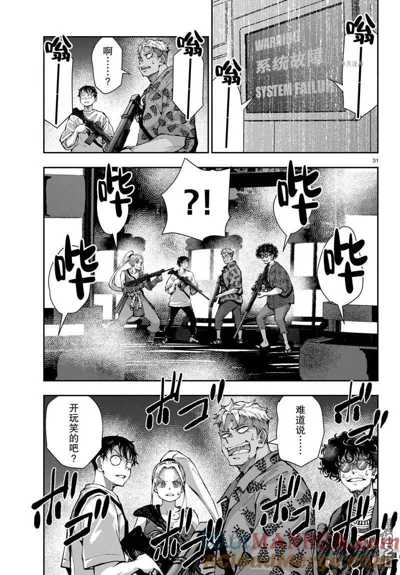 第31页