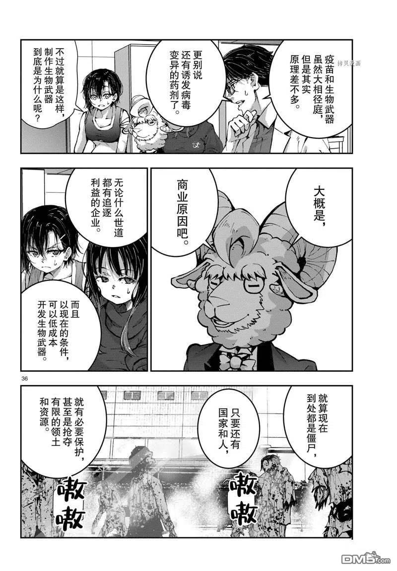 第36页