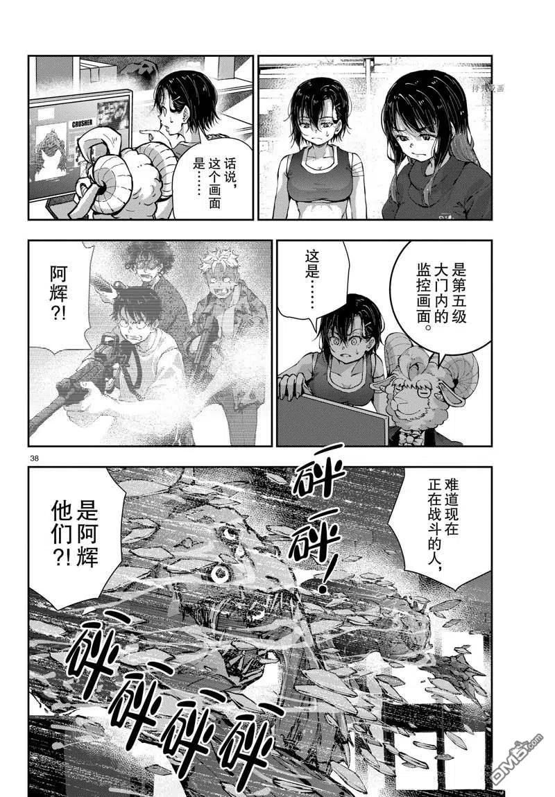 第38页