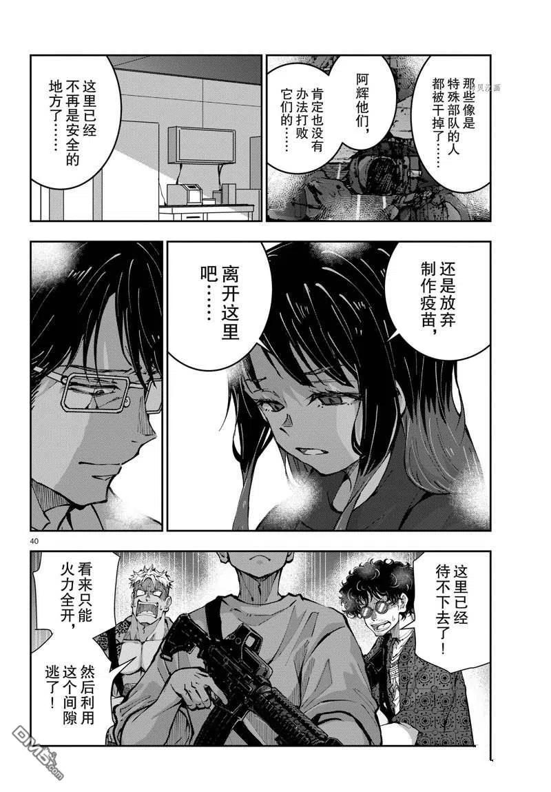 第40页
