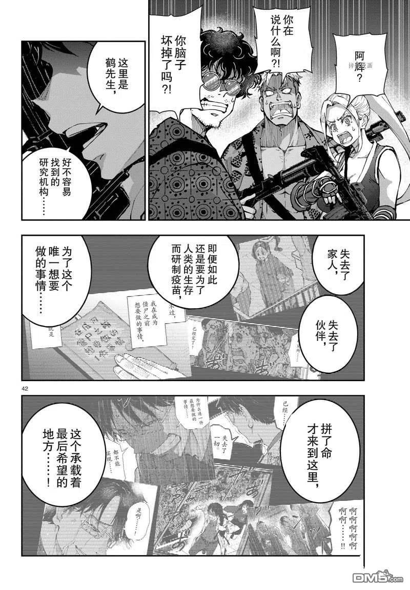 第42页