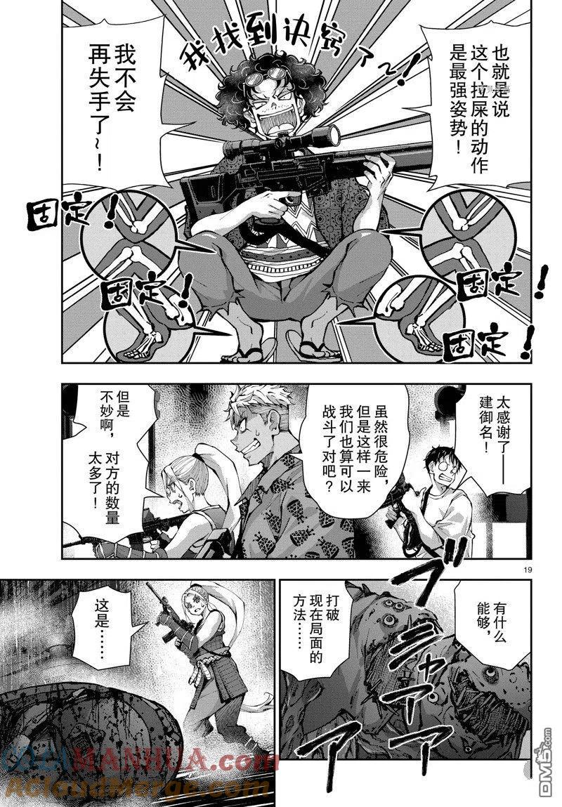 第19页