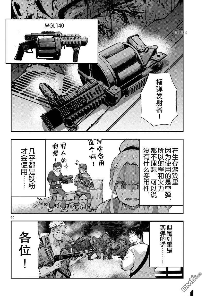第20页