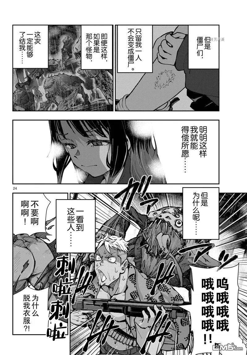 第24页