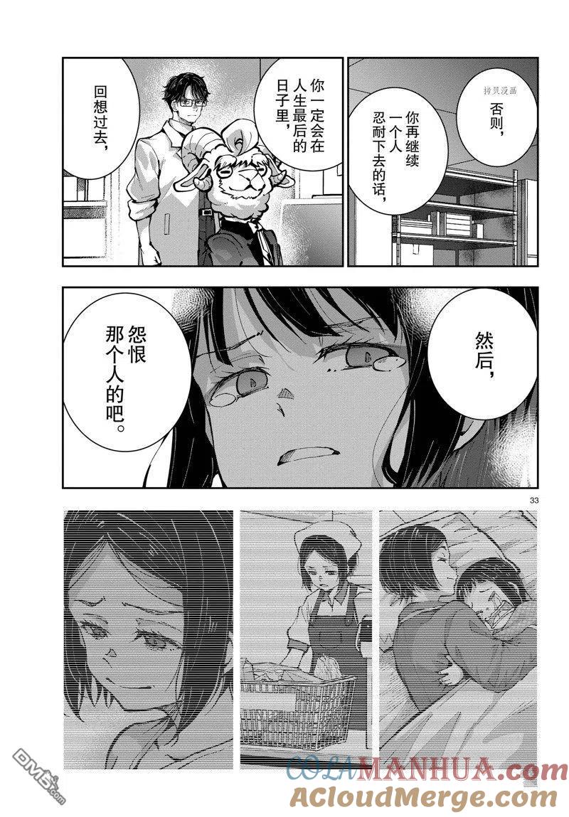 第33页