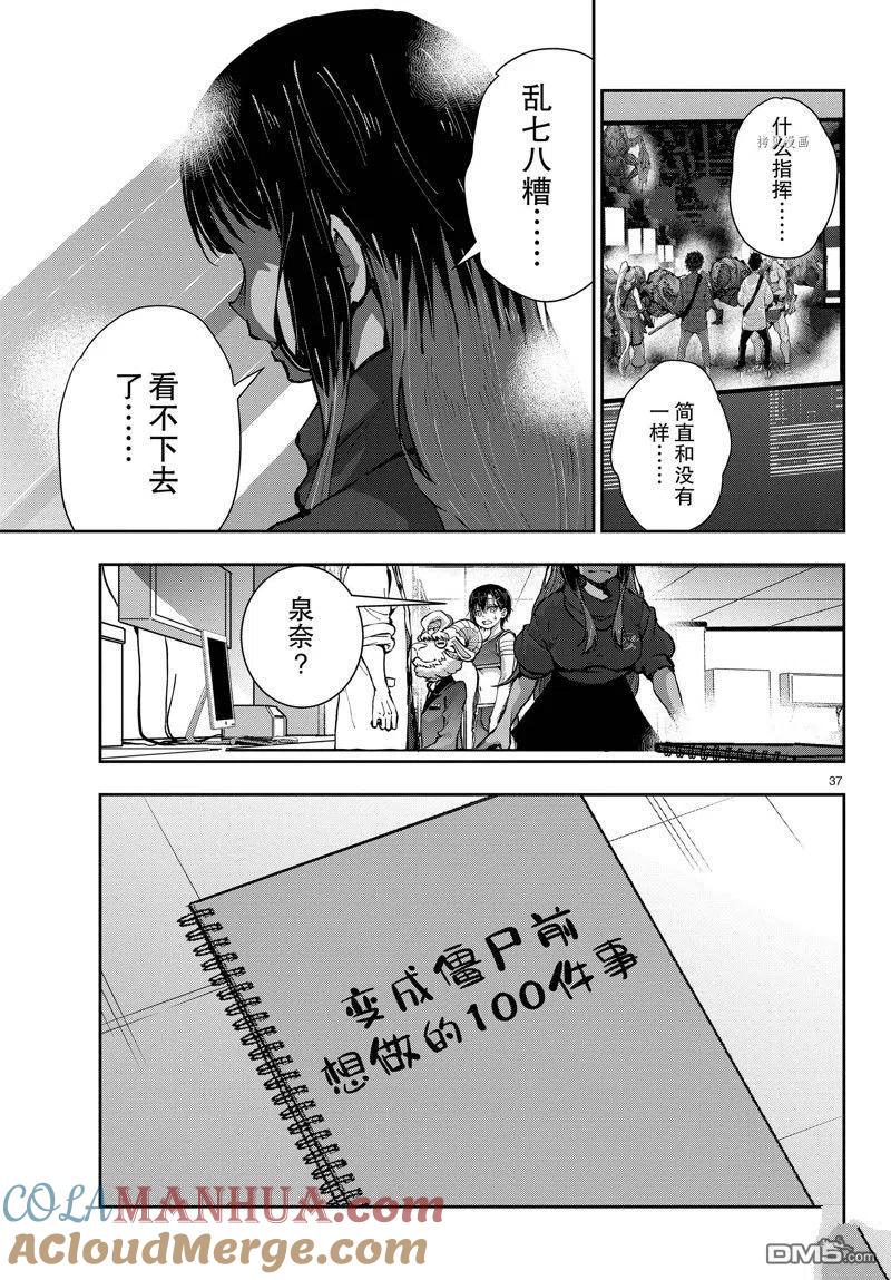 第37页