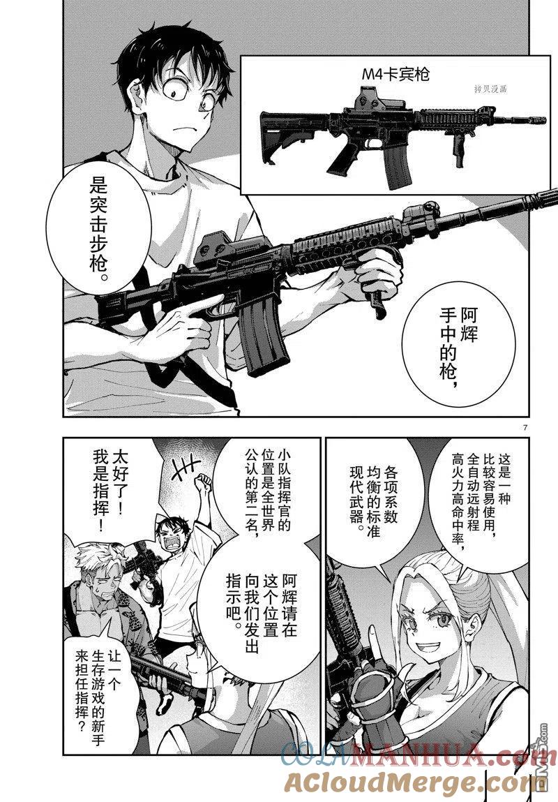 第7页