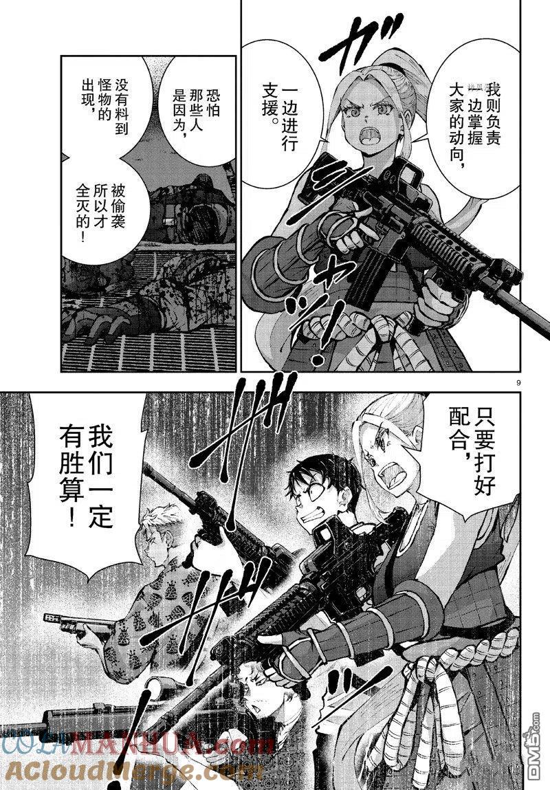 第9页