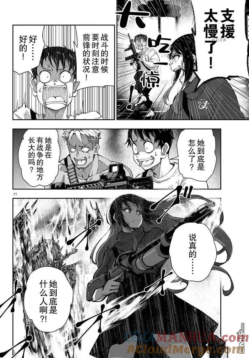 第11页