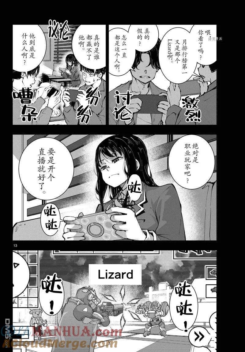 第13页