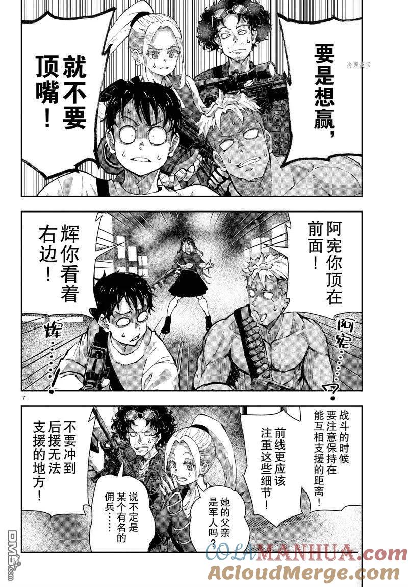 第7页