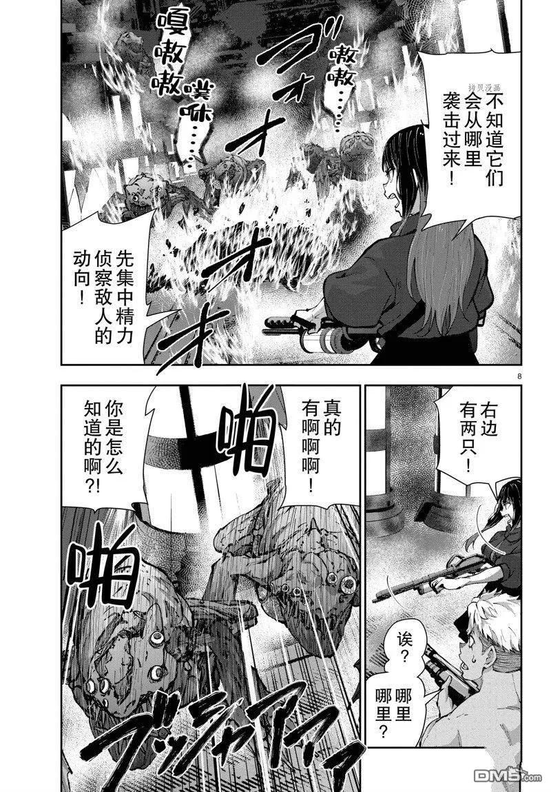 第8页