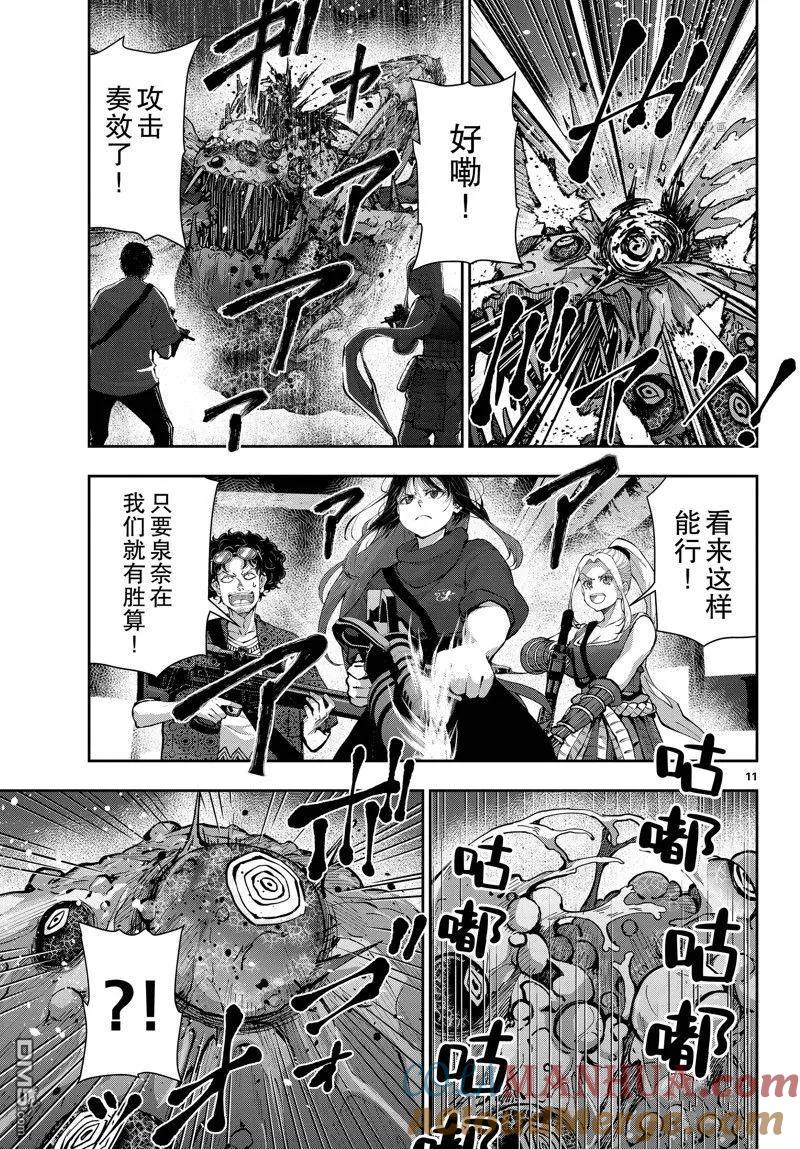 第11页