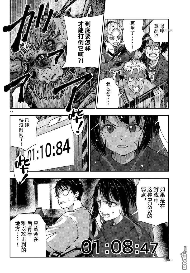 第12页