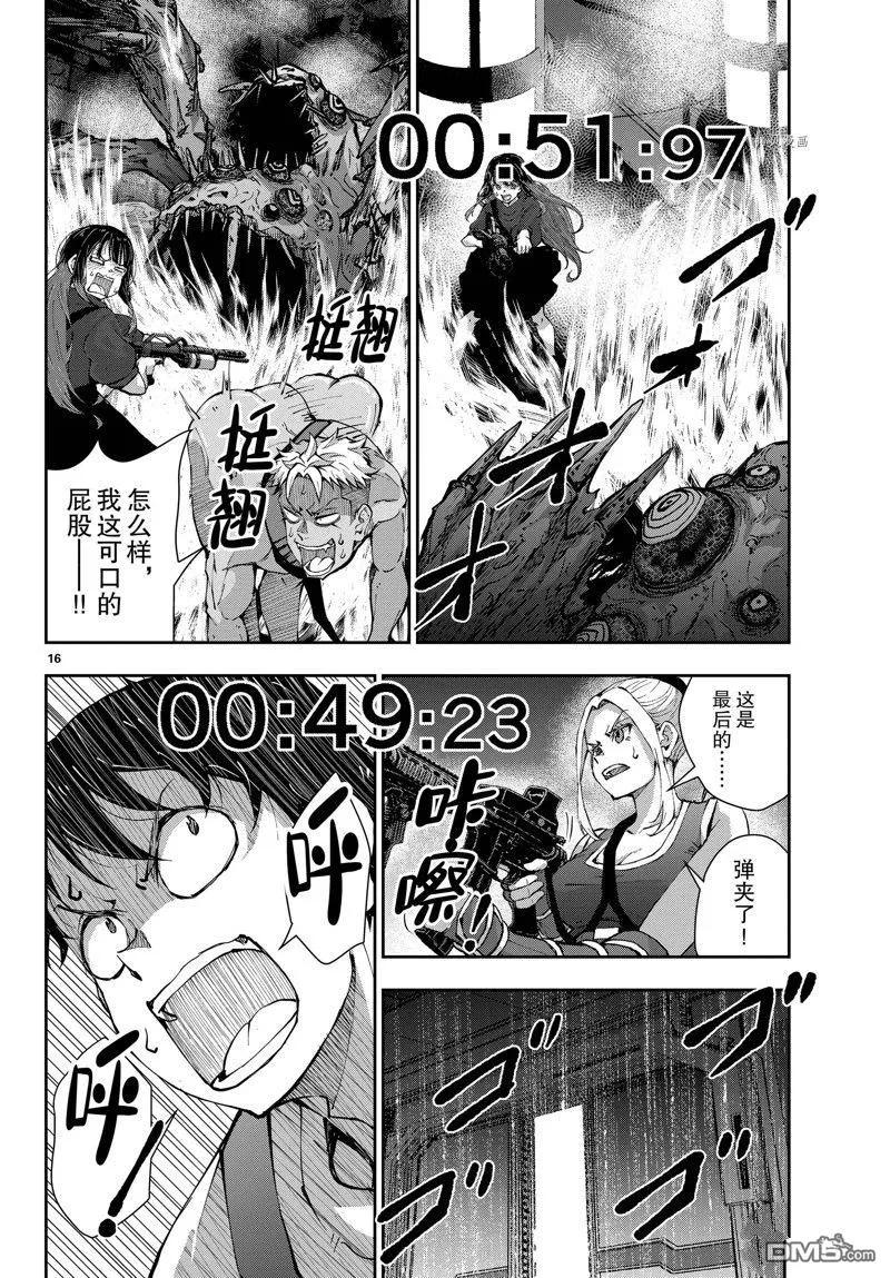 第16页