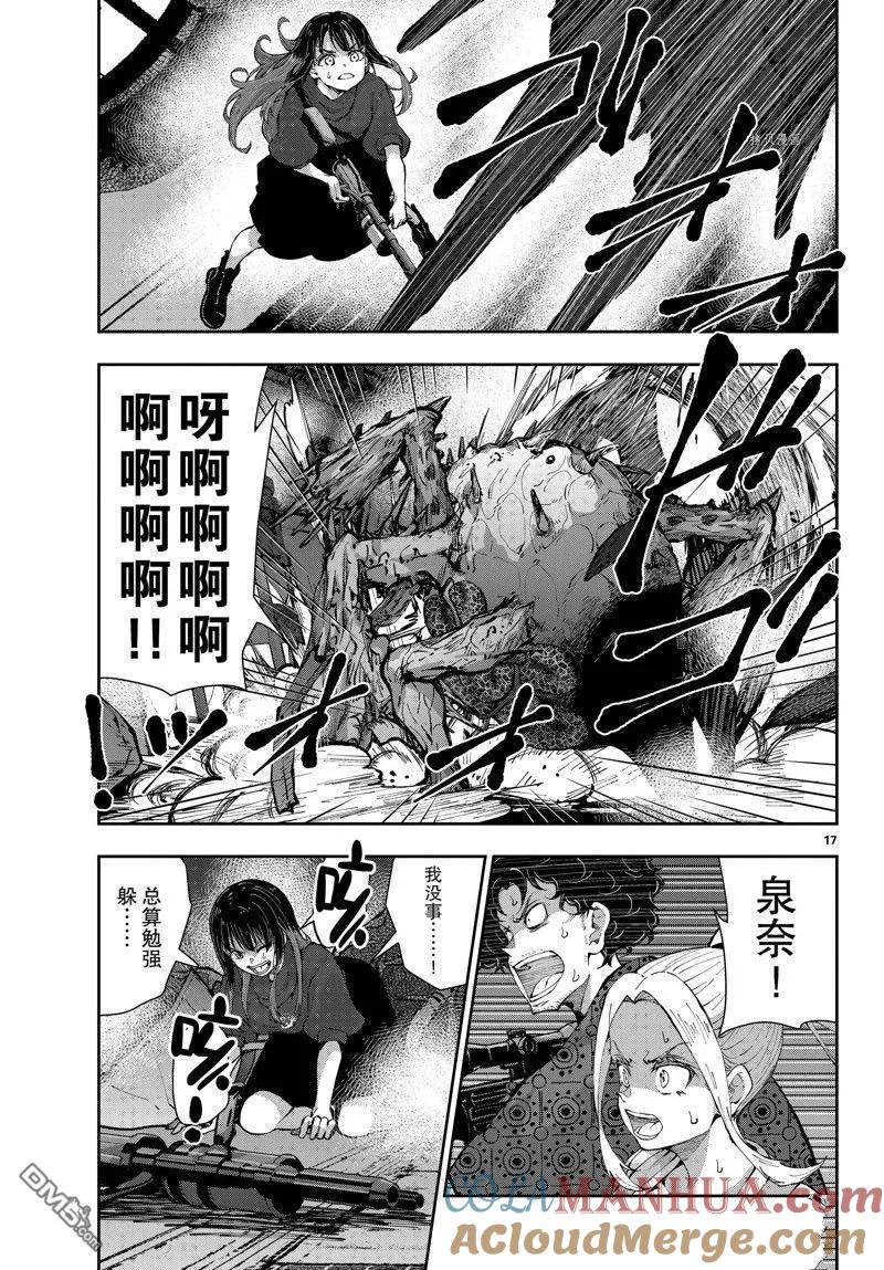第17页