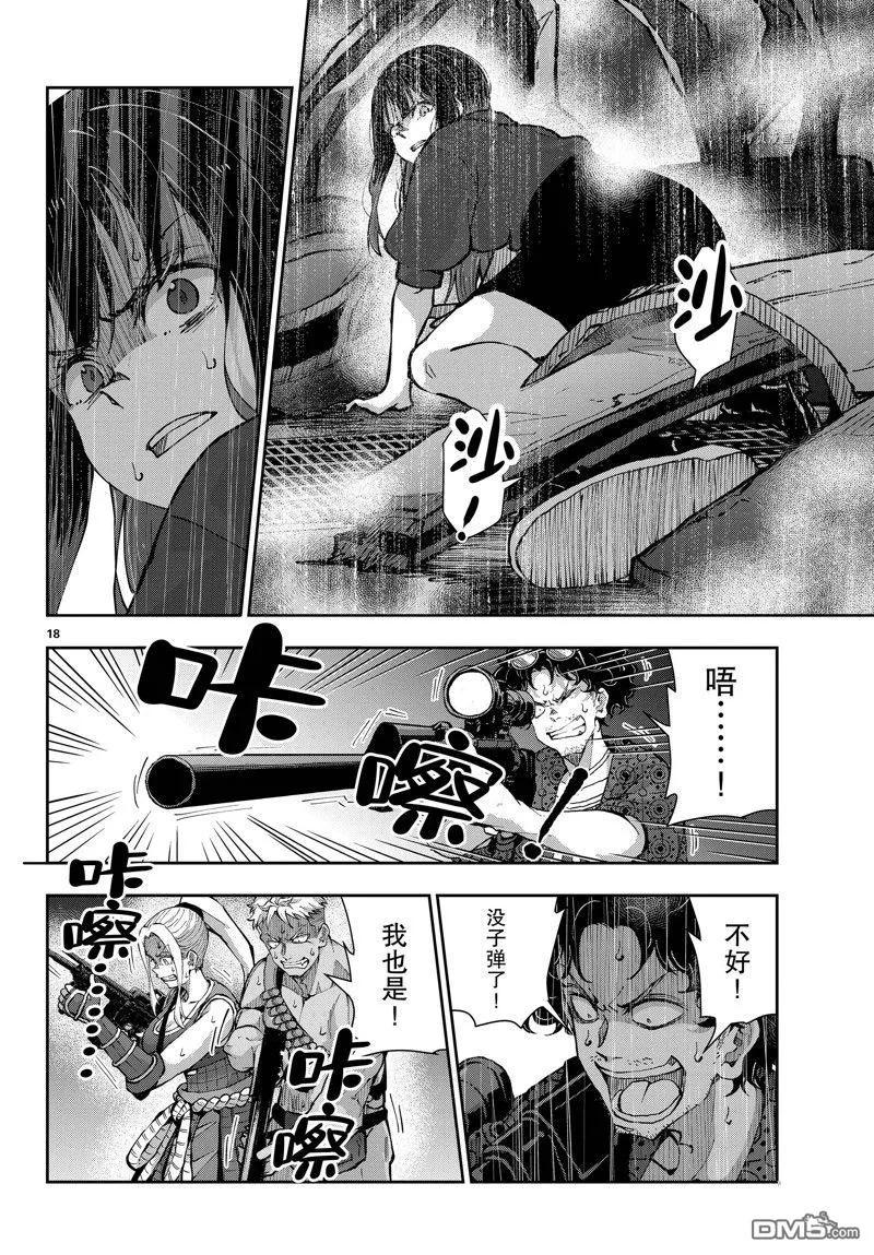 第18页