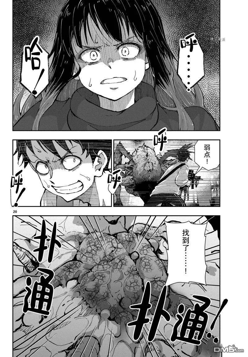 第20页