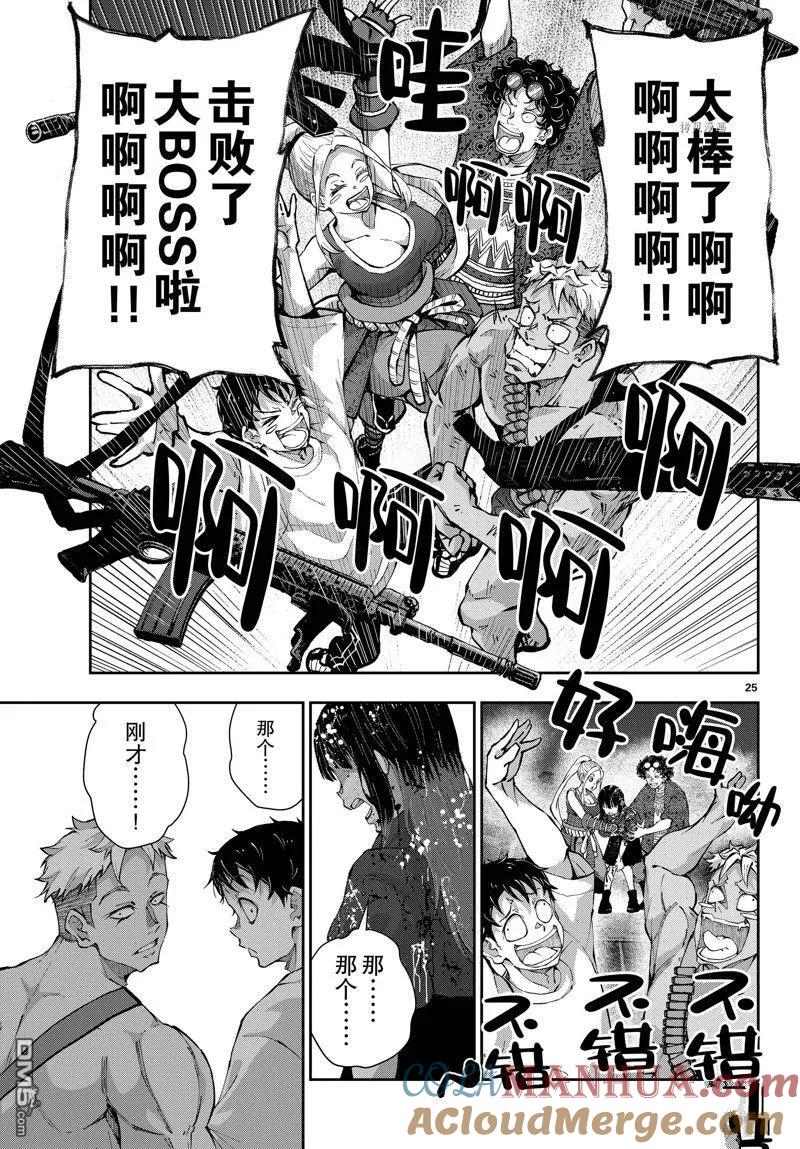 第25页