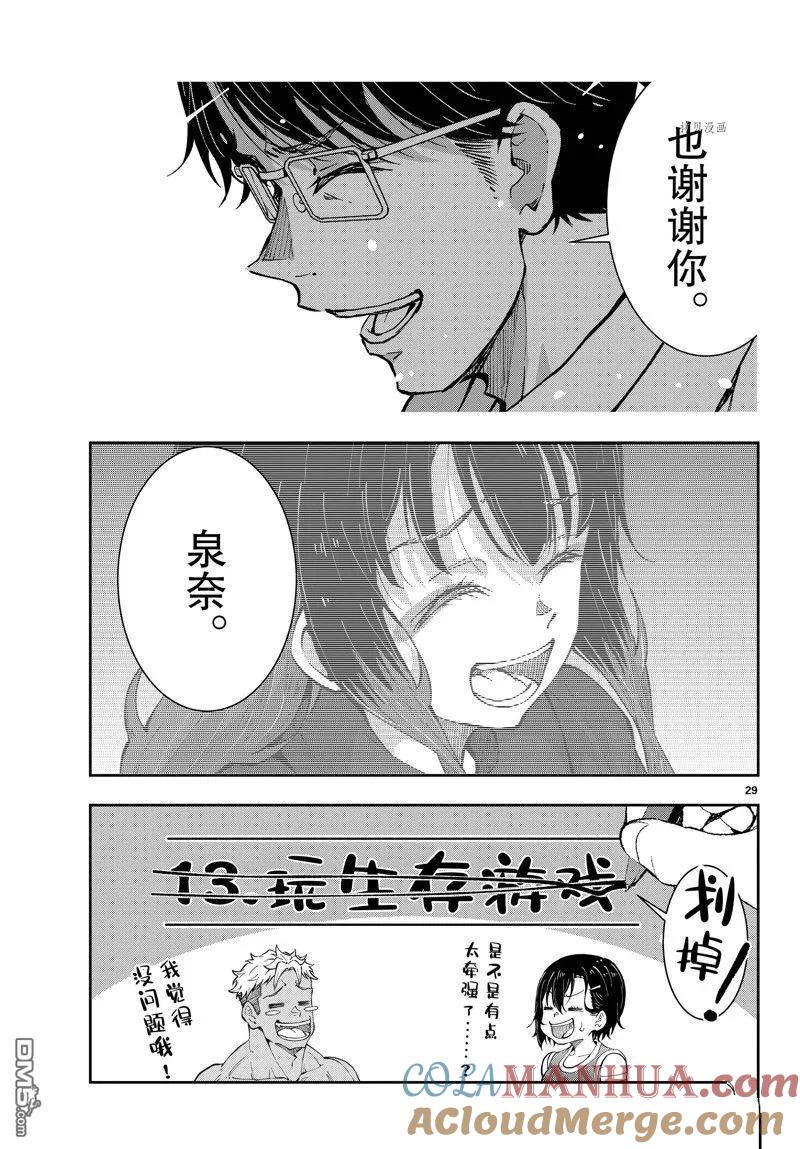 第29页