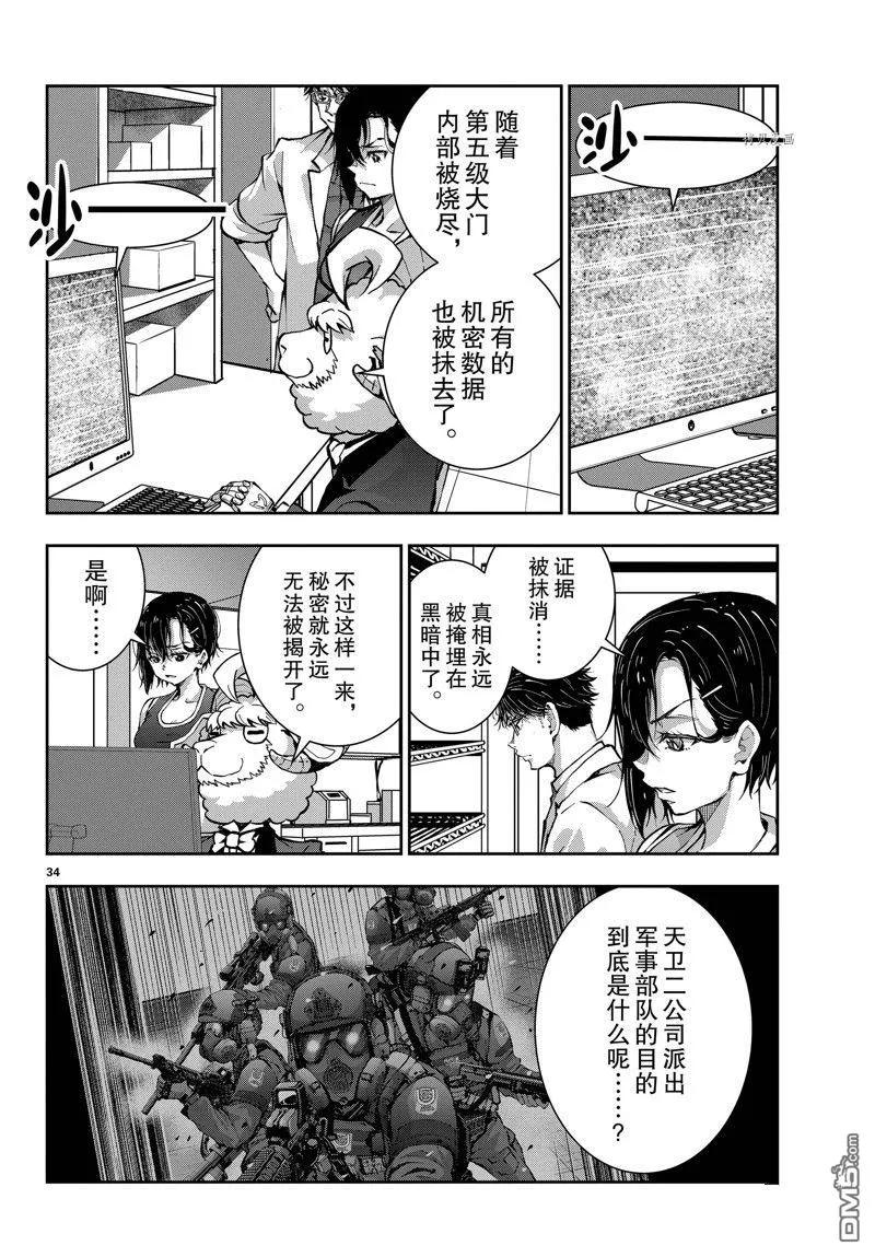 第34页