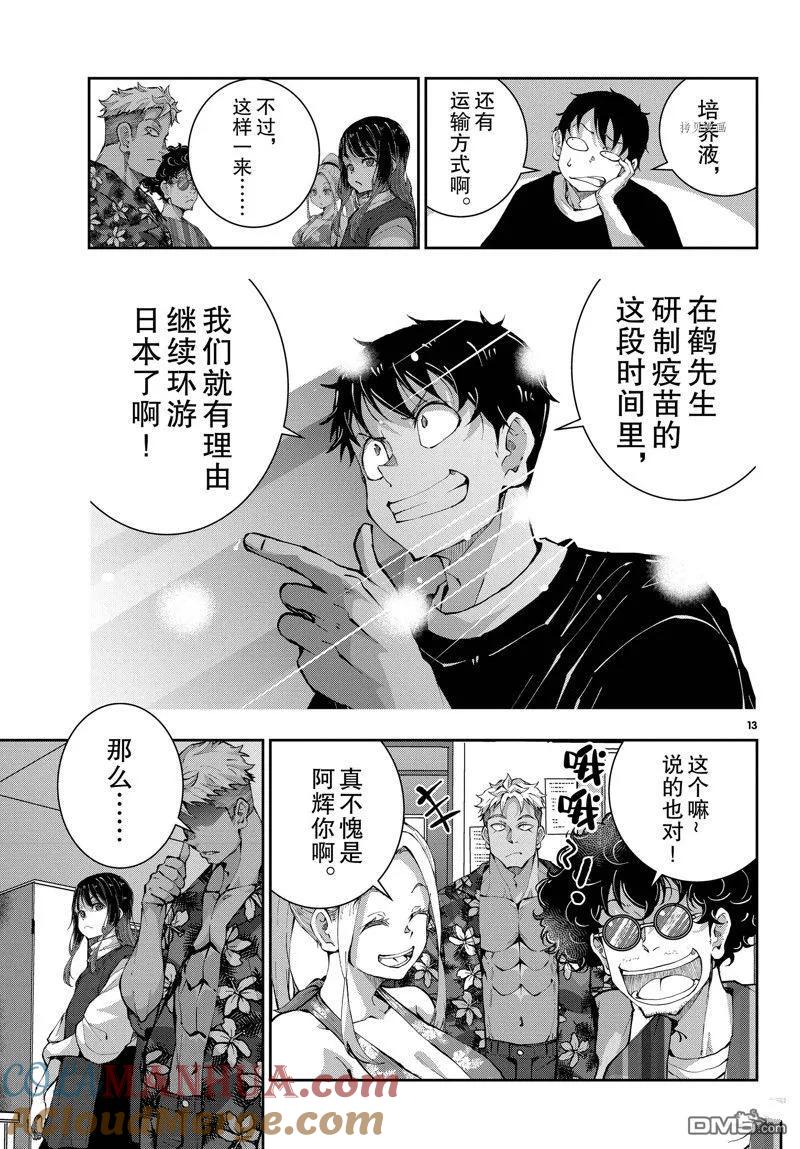 第13页